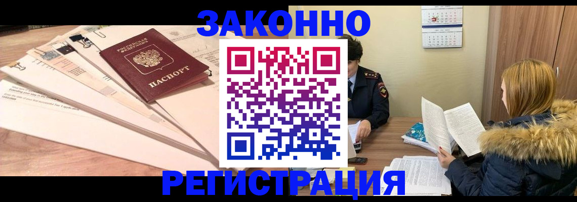 прописка иностранных граждан в Мытищах