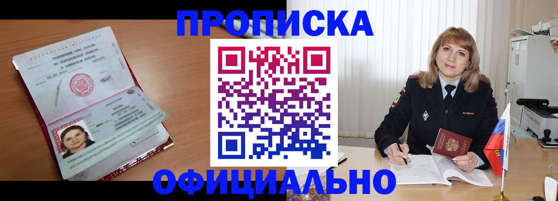 временная регистрация для всех в Мытищах