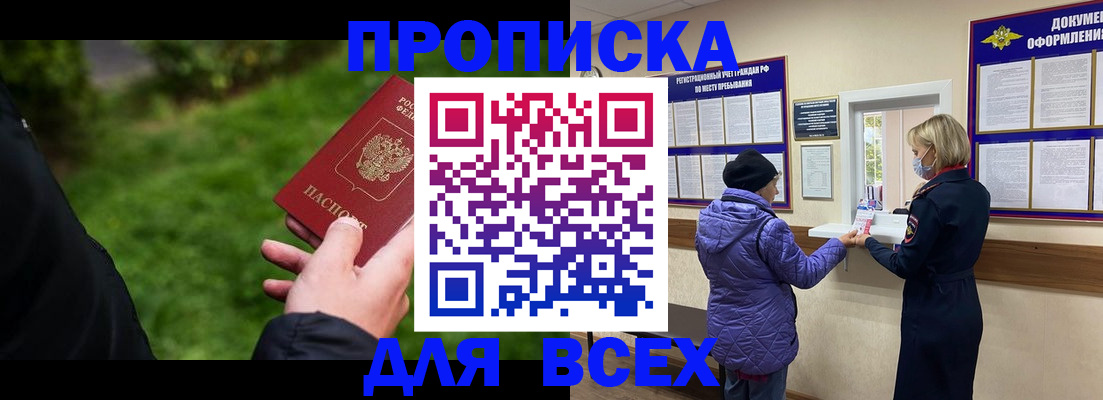 временная регистрация гарантия в Мытищах