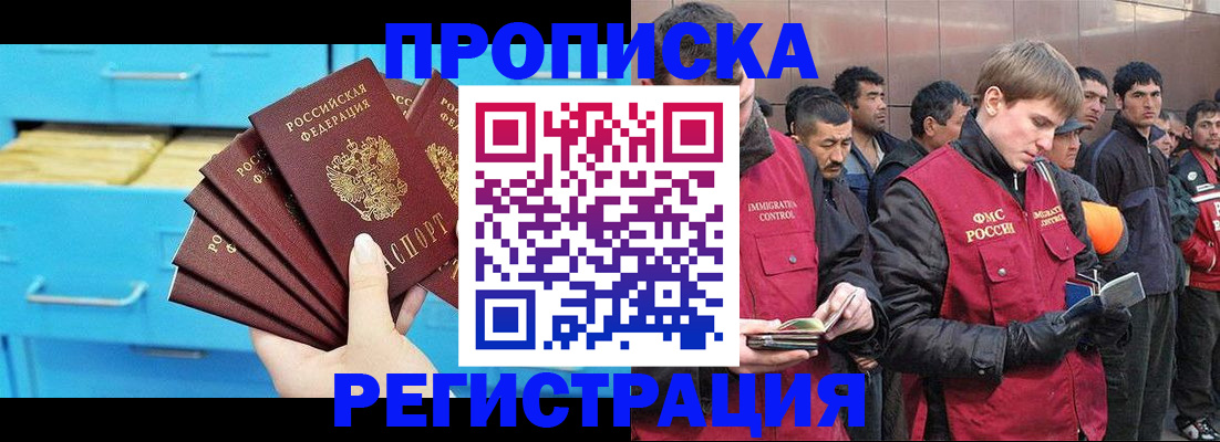 временная регистрация в Мытищах