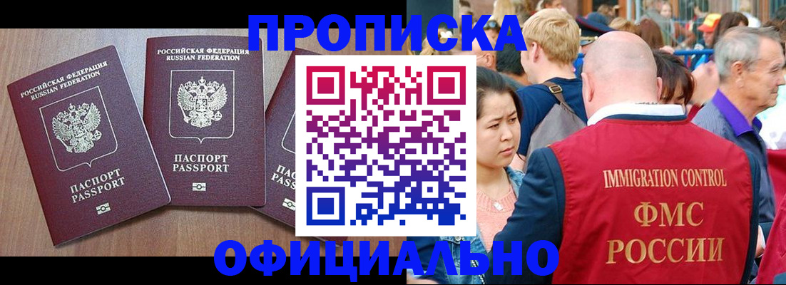 временная регистрация адрес в Мытищах