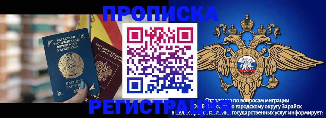 миграционный учет в Мытищах