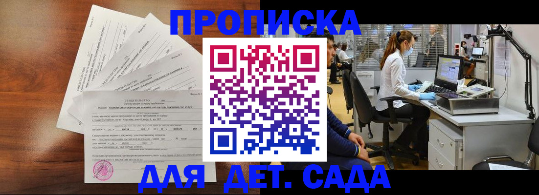 временная регистрация для всех в Мытищах